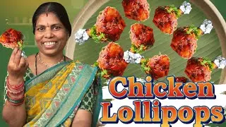 Crispy Chicken Lollipop 🔥 Street Style Taste || చికెన్ లాలిపాప్ 