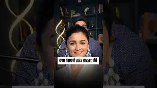 Mirror Technique (Law of Attraction) Alia Bhatt #shorts