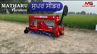 Super Seeder + Rotavator | MATHARU Faridkot
