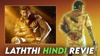 Lathi Movie Hindi Review.Lathi Movie Vishal In Hindi Review.#vishal #lathimovie #lathi #Filmydhuniya