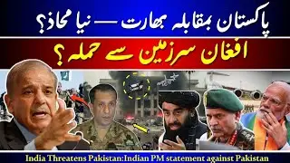 India-Pakistan Tensions Rise Again || Islamabad Courthouse Blast: 12 Dead, 20 Injured