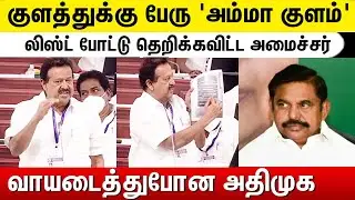 Higher Education Minister Ponmudi Assembly SPEECH | TN Assembly 2021 | #2DayCinema |