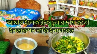 নতুন জিনিস দিয়ে বেডরুমটা গুছিয়ে নিলাম ♥️শীত চলে যাওয়ার আগে শীতের পিঠা।।