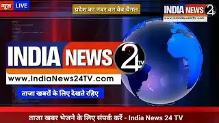 In24TV बीकानेर जिले में नव पदस्थापित शिक्षा अधिकारीयों का सम्मान किया गया जिसमें संयुक्त...