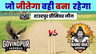 Govindpur vs Namoghat | Daudpur Live Match | DPL 17 | DPL in Varanasi Match | Army Cricket