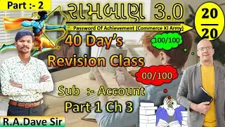 STD 12 REVISION CLASS  || FULL REVISION || RAMBARAN 3.0 || GSEB BOARD EXAM 2022 || #CMD