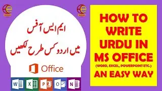 HOW TO WRITE URDU IN MS OFFICE (WORD, EXCEL, POWERPOINT) | WRITE URDU, ENGLISH MIX IN MS OFFICE