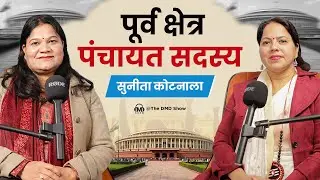 कोटद्वार की महिलाओं की सशक्त आवाज़ — सुनीता कोटनाला | BJP | Exclusive Podcast