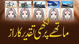 Mathe Par Nishan Ka Matlab | Mathe Par Nishan Hona | Islamic Learning Hub