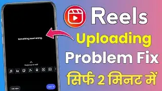 instagram reels upload problem | instagram reels something went wrong problem 