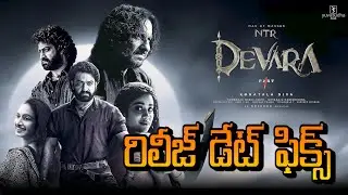 #NTR & #JanhviKapoor's #Devara Movie Release Date Officially Announced | Don't Miss It!