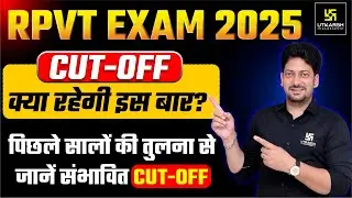 RPVT Exam 2025 | RPVT Cut Off Analysis| इस बार Cut Off बढ़ेगा या घटेगा? | Utkarsh Classes |Sumit Sir