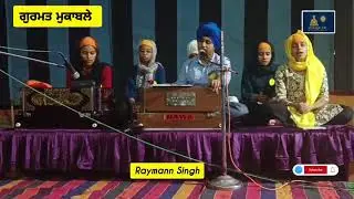 Gur Nanak Ki Wadiyai | 8 November 2025 I Raymann Singh I ਗੁਰੂਦੁਆਰਾ ਸਾਧ ਸੰਗਤ ਜਲਹਾਲੀ ਈਸਟ ਬੰਗਲੌਰ