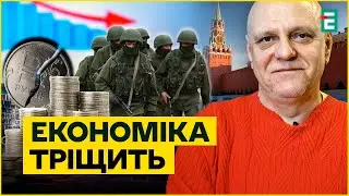 ❗️Экономика России рушится: кто заплатит за войну в 2026 году?
