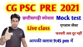 CG PSC PRE LIVE CLASS - 2021  PART - 2 ||   CHHATISGARH ALL GOVERMET JOB  EXAM MOCT TEST