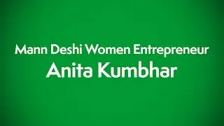 Mann Deshi Women Entrepreneur - Anita Kumbhar