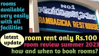 Rambagicha rest house room Rs.100| Unbelievable facilities @dis price|TTD rooms at affordable price|