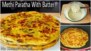 Methi Paratha Recipe with Liquid Dough | No Maida, No Rolling, No Kneading | Easy Paratha Recipe