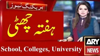 Saturday Sunday Off Colleges School Notification 2025 | PU UOS GCUF | ADP ADA ADS ADC BA BSC MA MSC