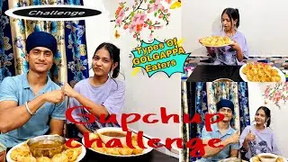 Mazza aaya gupchup challenge karke aur Jeet ke.aap bhi dekho kon jeeta😂😂😂 challenge#dailyvlog