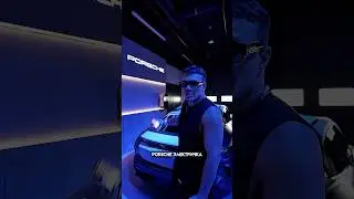 Электрический Porche - едет 300км/ч?! Тарасов на F1