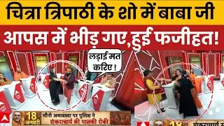 Chitra Tripathi Debate Roast | When News Turns into Noise | Viral TV Show Analysis