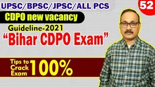 BPSC CDPO New Vacancy in Bihar 2021 | cdpo exam 2021 guidelines | Syllabus | Age limit | Yash PCS