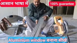 2 Palla Aluminium sliding window ! How to make Aluminium ! एल्यूमीनियम विंडो बनाना सीखे आसान भाषा !