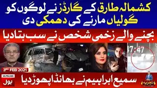 Kashmala Tariq Accident Exposed | Tajzia with Sami Ibrahim Complete Episode 3rd February 2021