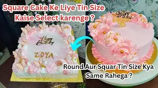Square Cake Ke liye Tin Size Kaise Select karen Round Aur Squar Tin Size Kya Same Rahega Cake Design