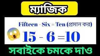 গণিতের শর্টকাট টেকনিক | shortcut math tricks in bengla | Ananda study bd