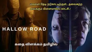 Hallow Road Movie Story Explained in Tamil | Horror Thriller Breakdown | Worth 2 Watch