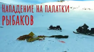 Страшное нападение на палатки ночью/Если б не эти удочки остался без рыбы/Суровая рыбалка на форель