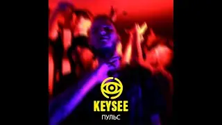KEYSEE- Пульс (Official Video)