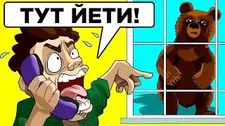 Самые Глупые Звонки В 911. Часть 2