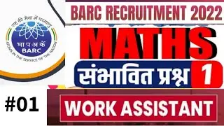 BARC Work Assistant Recruitment 2022..Top Maths Important Questions previous year..