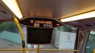 4049廣播