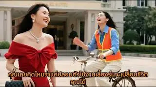 เมียพันล้านปลอมเป็นภารโรงไปงานเลี้ยงรุ่น พบเพื่อนเก่าสวมรอยหัวสูง และบทสรุปสุดช็อก!
