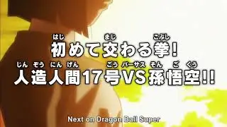 Dragon Ball Super Episode 86 Preview English Sub
