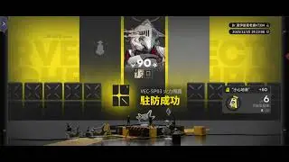 明日方舟 向量突破 無機物 VEC-SP01~05