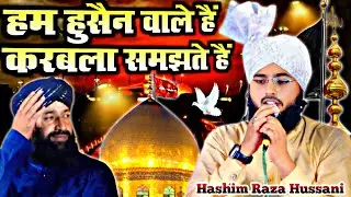 Hum Hussain Wale Ha || Hashim Raza Hussani | Imam Hussain Ki Naat 2025 Manqabat Imam Hussain 2025