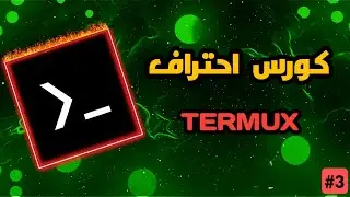 كورس احتراف تريمكس 2025