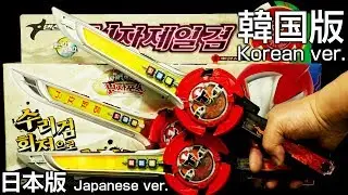 〔韓国版〕手裏剣戦隊ニンニンジャー【変身忍刀 忍者一番刀】アカニンジャーシュリケン 忍シュリケン Power Rangers Ninja Steel