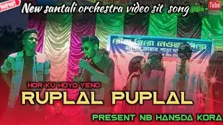 New santali orchestra video song | Hor ku hoyo yeno Ruplal Ruplal ||