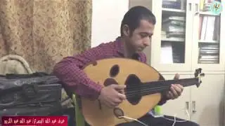 وصفولي الصبر - ودارت الأيام أم كلثوم - عزف عود