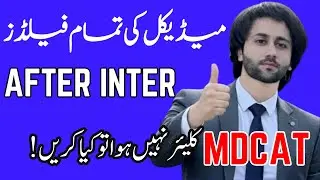 Best Fields After FSc Pre Medical in Pakistan I Without MDCAT Medical Fields I Fields FSc Medical