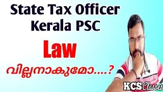 State Tax Officer Kerala PSC Exam|Law വില്ലനാകുമോ....?|KCS classes