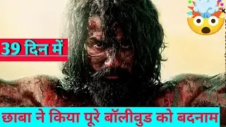 Chhaava movie Box office collection 39 Days by filmi reminder