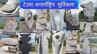Galkot International Sculpture Symposium || Teuwa Galkot गलकोट अन्तर्रास्ट्रिय मूर्तिकला