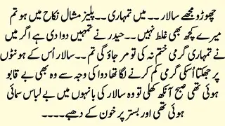 SHAB E ULFAT || PART 3 || MUHABBAT RAASTA BHATAK JAAYE TO.. || RS DAILY NOVELS 